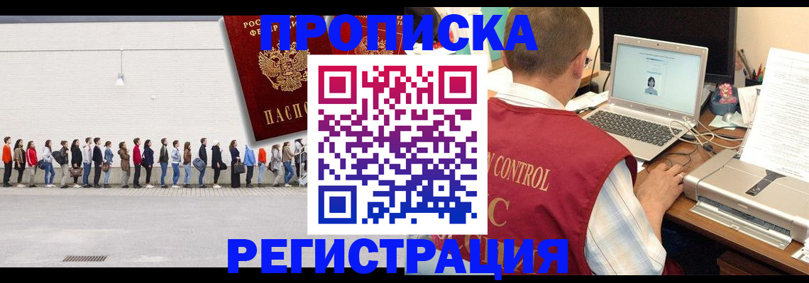 временная регистрация госуслуги в Светлом