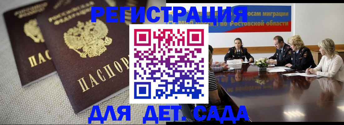 временная регистрация адрес в Светлом
